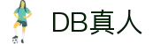 DB真人 | 官方网站